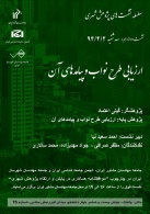 سلسه نشست های پژوهش شهری